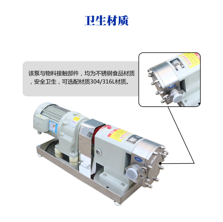 转子泵安装和使用方法